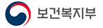 보건복지부